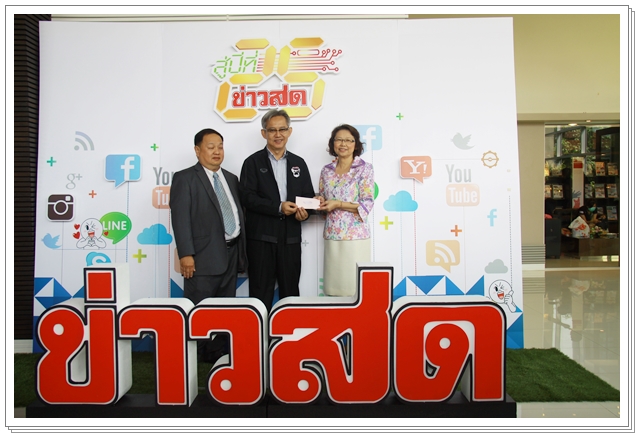 ﻿กรมบังคับคดีร่วมแสดงความยินดีกับหนังสือพิมพ์ข่าวสด